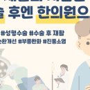 365상쾌한의원 이미지