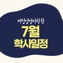 버밍엄영어전문학원