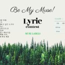 [공모전사이트] &#34;BE MY MUSE&#34; 작사 공모전 이미지