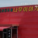 디자인까사나무이야기