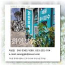 화인 공인중개사사무소 이미지