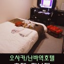 2017-03-0016 | ［오사카/난바역호텔］호텔 카나데 : 더블룸
