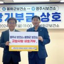 봉화군보건소 이미지