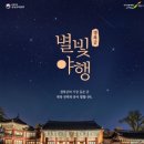 별빛처럼 이미지