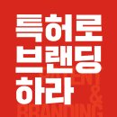마크특허법률사무소