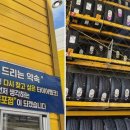 하당타이어 이미지