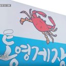 일송정흑태찜 이미지