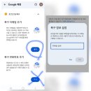 퍼스트브랜드대상 투표했는데 메일안오면 지메일은 권장조치 확인해보세요 뜨면 메일받을수없어요 이미지