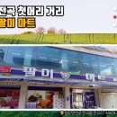 팔미마트 이미지