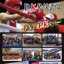 PK복싱클럽 이미지