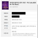 드림씨어터 1층 장애인화장실 | 부산 알라딘 뮤지컬 드림씨어터 VIP석 1층 16열 관람 후기