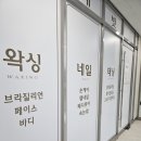 네일래빗 - 전주시 덕진구 | 네일래빗