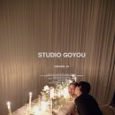 고유스튜디오