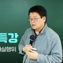 ＜강좌소개＞황남기 변호사 공법소송특강│행정행위, 권력적 사실행위 - 황남기변시데스캠프 이미지