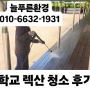 늘푸른환경청소 이미지