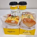 에그박스일광점