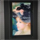 풍경스케치(야간) | 국립중앙박물관 토요일 야간 전시 – 인상주의에서 초기 모더니즘까지, 빛을 수집한 사람들 후기