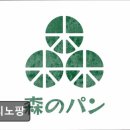 26470-01-21-313 | 연남동카페 모리노팡 연남동카페 모리노팡, 맛있는 빵과 커피