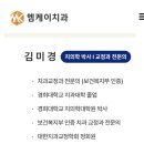 이앤장치과의원 네이버블로그