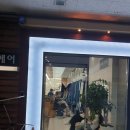 신미용실 네이버블로그