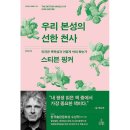 선한북스
