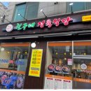 친구네정육식당 이미지