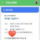 다온숲어린이집 이미지