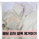 디 아뜨 세탁 네이버블로그