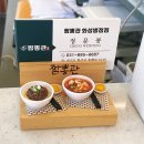 짬뽕관 화성병점점 이미지