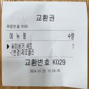 앱테크 어플 [발로소득] 후기