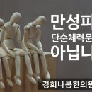 거여경희한의원 이미지