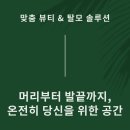 아모떼라운지