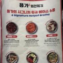 6674 | 명동 훠궈 맛집 용가훠궈 무한리필 가격 평일 저녁 웨이팅 후기