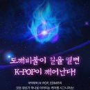 히트게임존 | 28개월 아기, 6살 아이랑 서울랜드 k도파민 페스티벌(~6/7) 다녀온 후기