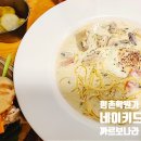 네이키드키친 이미지