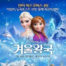 Frozen(겨울왕국) - 감독: 크리스 벅, 제니퍼 리(개봉: 2013년) 이미지