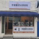 전원맨션아파트 이미지