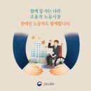 정우교 | [한화손해보험 대학생 봉사단 | 2조] 5. 사회적 약자 보호 (6월)