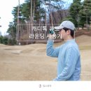 파스텔골프클럽(실외) | 레이저 골프거리측정기 캐디톡 큐브 필드 라운딩 후기