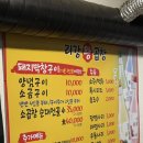 리강 왕곱창 이미지