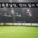 케이탑풋살장 이미지