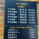 신바람낙지