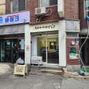 곱디곱개 | 모란역디저트 내돈내산 수제구움과자맛집 쿠키가미래당 찐 후기