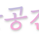 구운동 471 이미지