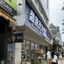 삼원전기 - 강북구 수유로12길 59 | 을지로 삼원전기 르그랑 스위치 오프라인 구입 후기 (가격정보)