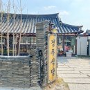 경주식당 이미지