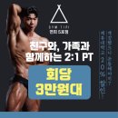 Gym Tipi 이미지