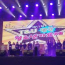 T&U전국청소년가요제 이미지