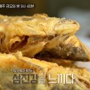 섬진강메기 매운탕 이미지