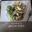 요리책을 구입했습니다 이미지